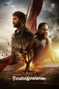 ثنداکارانیام