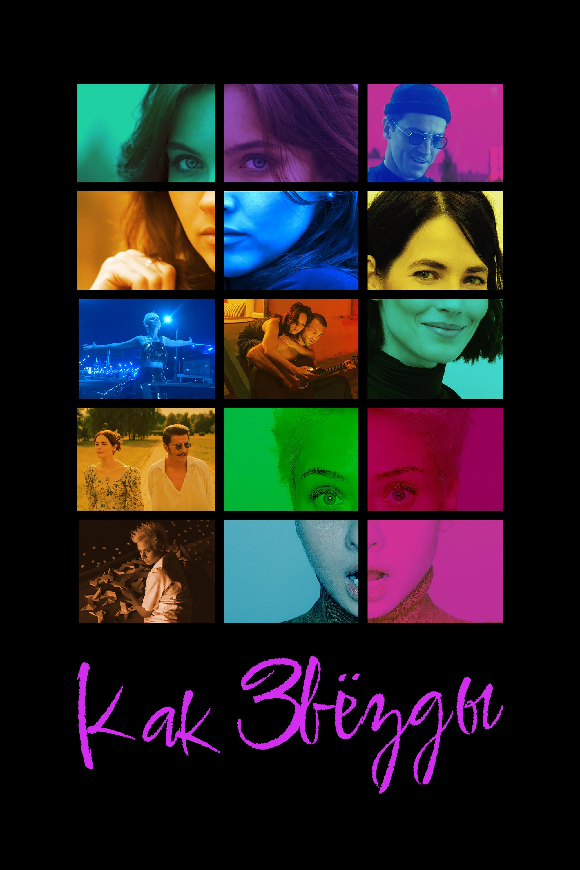 دختران سینما