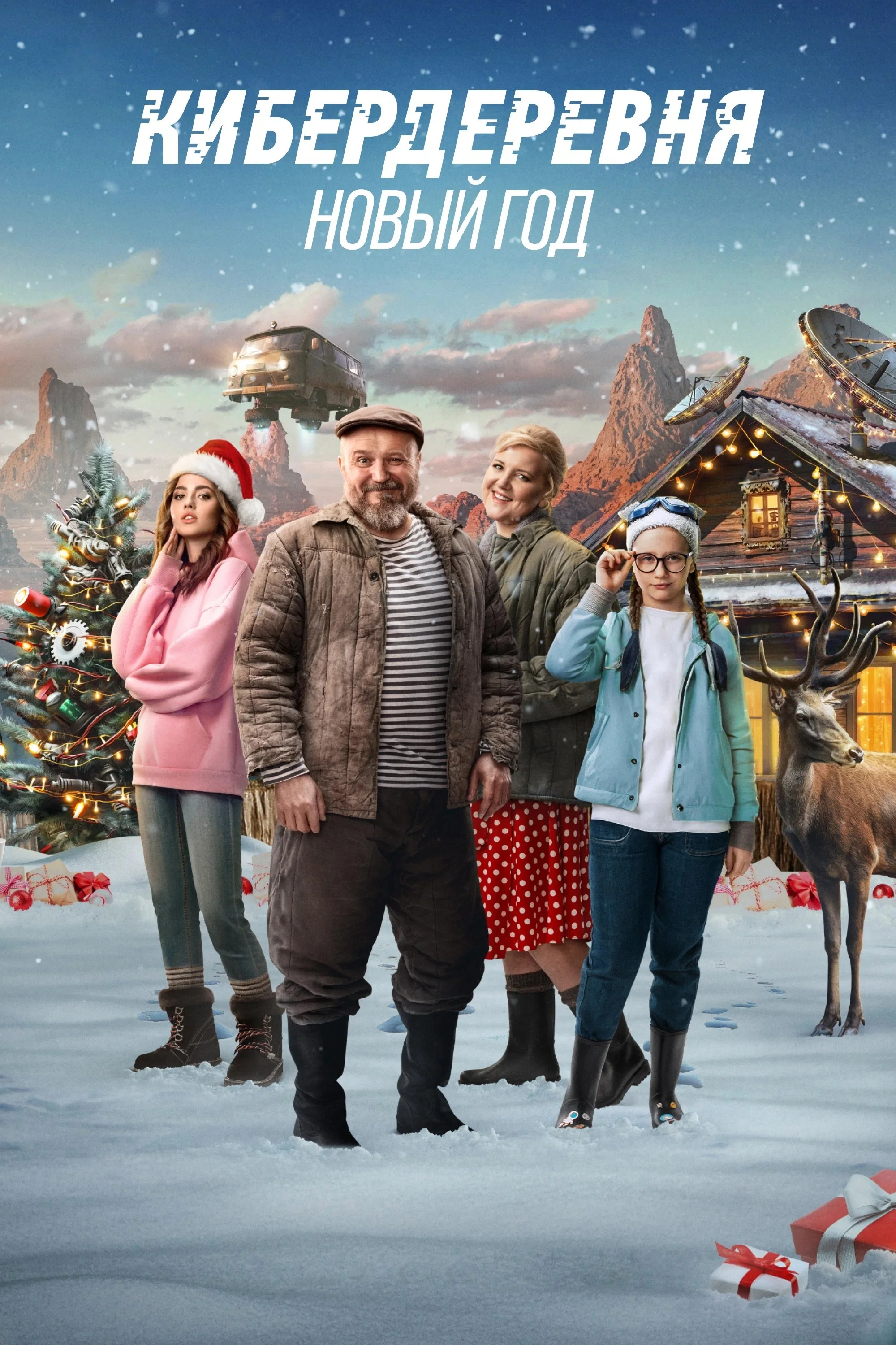 سایبر فارم. سال نو