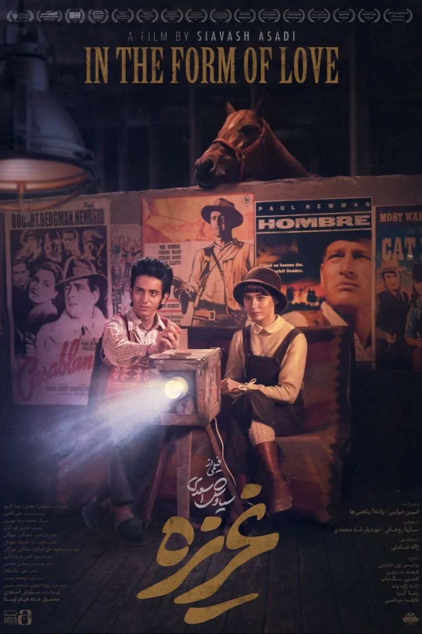 در قالب عشق