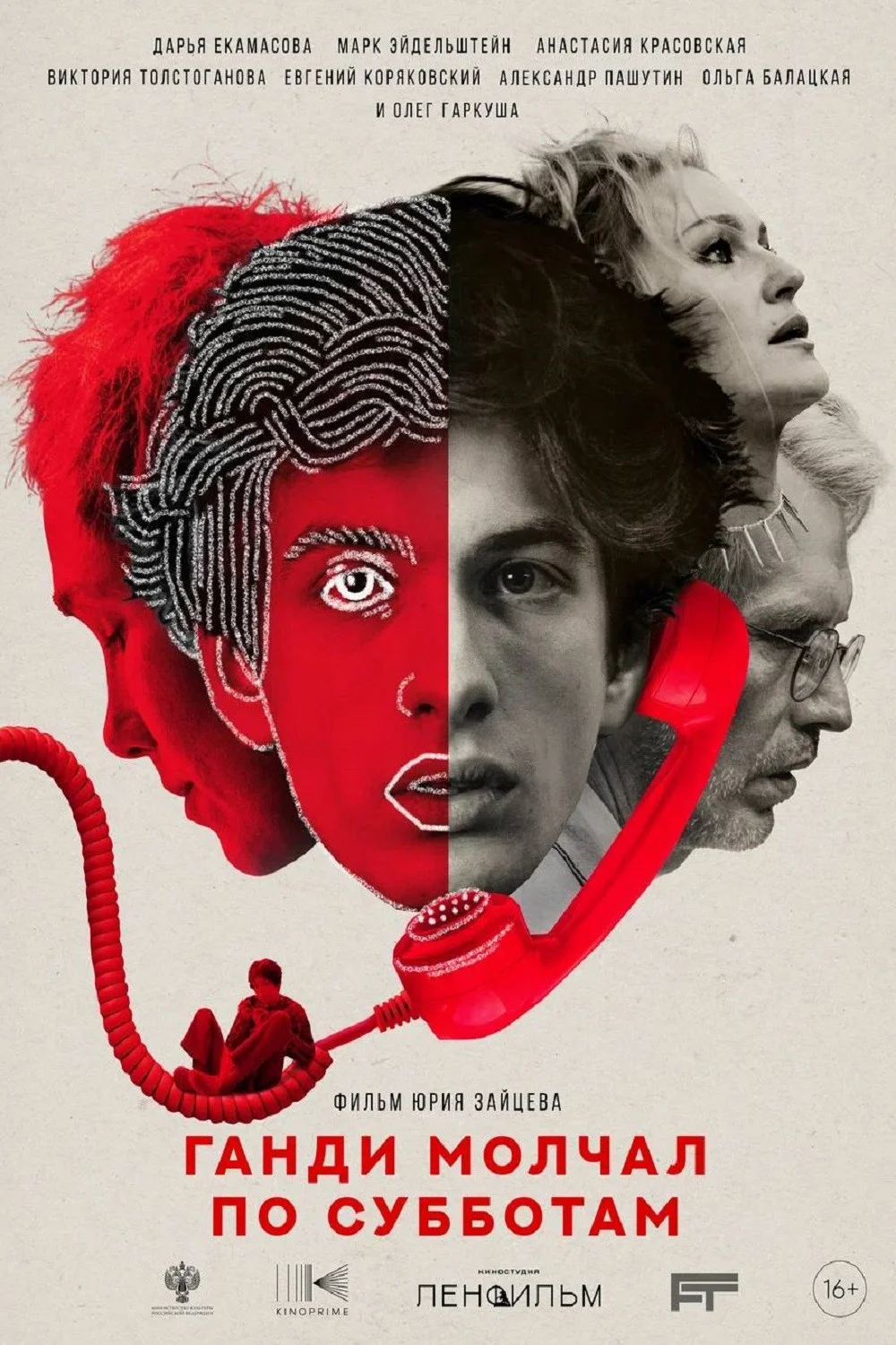 گاندی در روزهای شنبه سکوت کرد