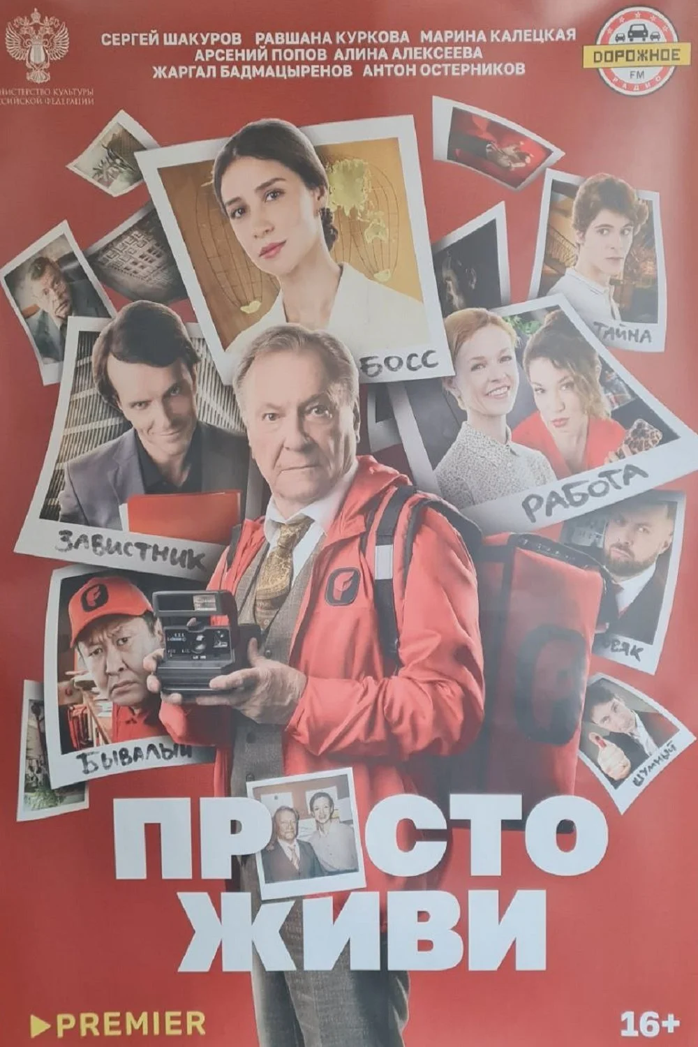 Просто живи