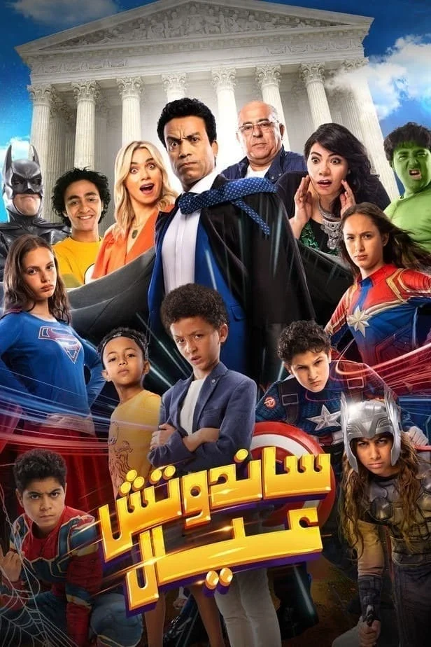 کودکان ساندویچی