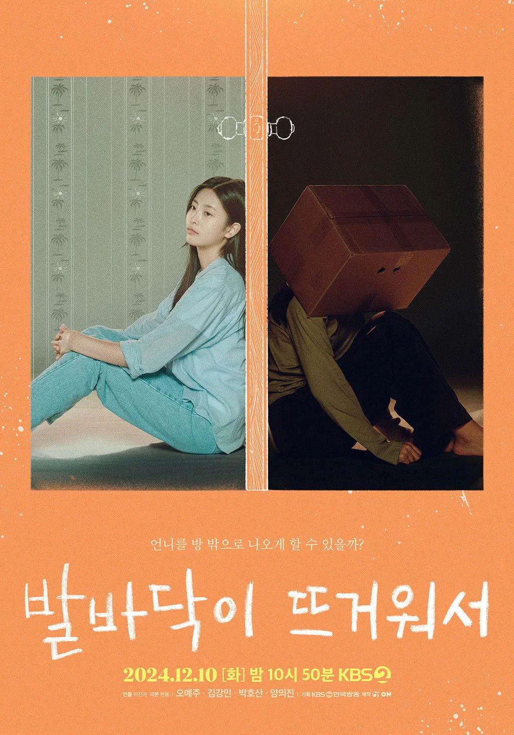 به خواهر تنهایم