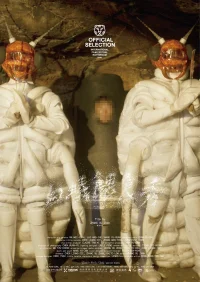 نمایش تغذیه موریانه