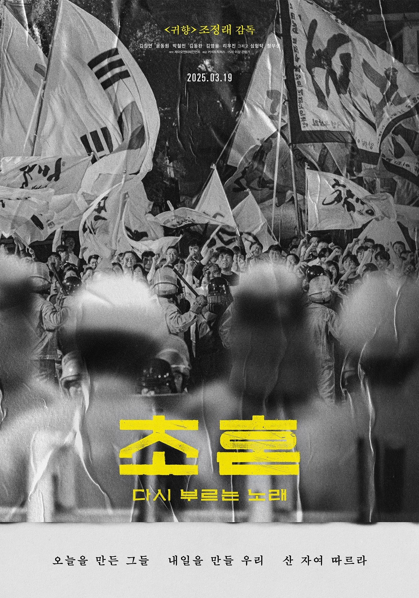 نخستین روح، ترانه‌ای دوباره نوشته شده