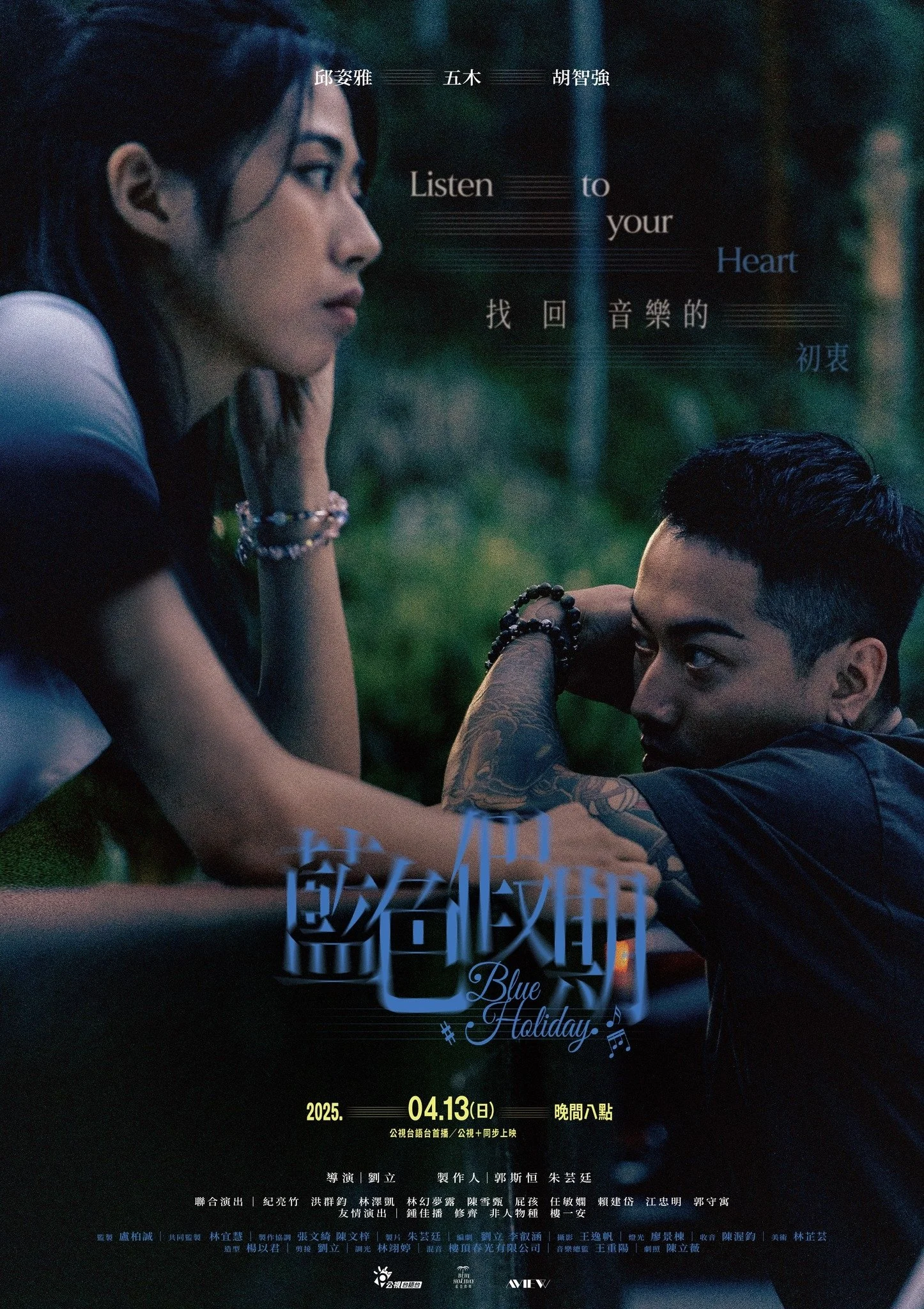 تعطیلات آبی