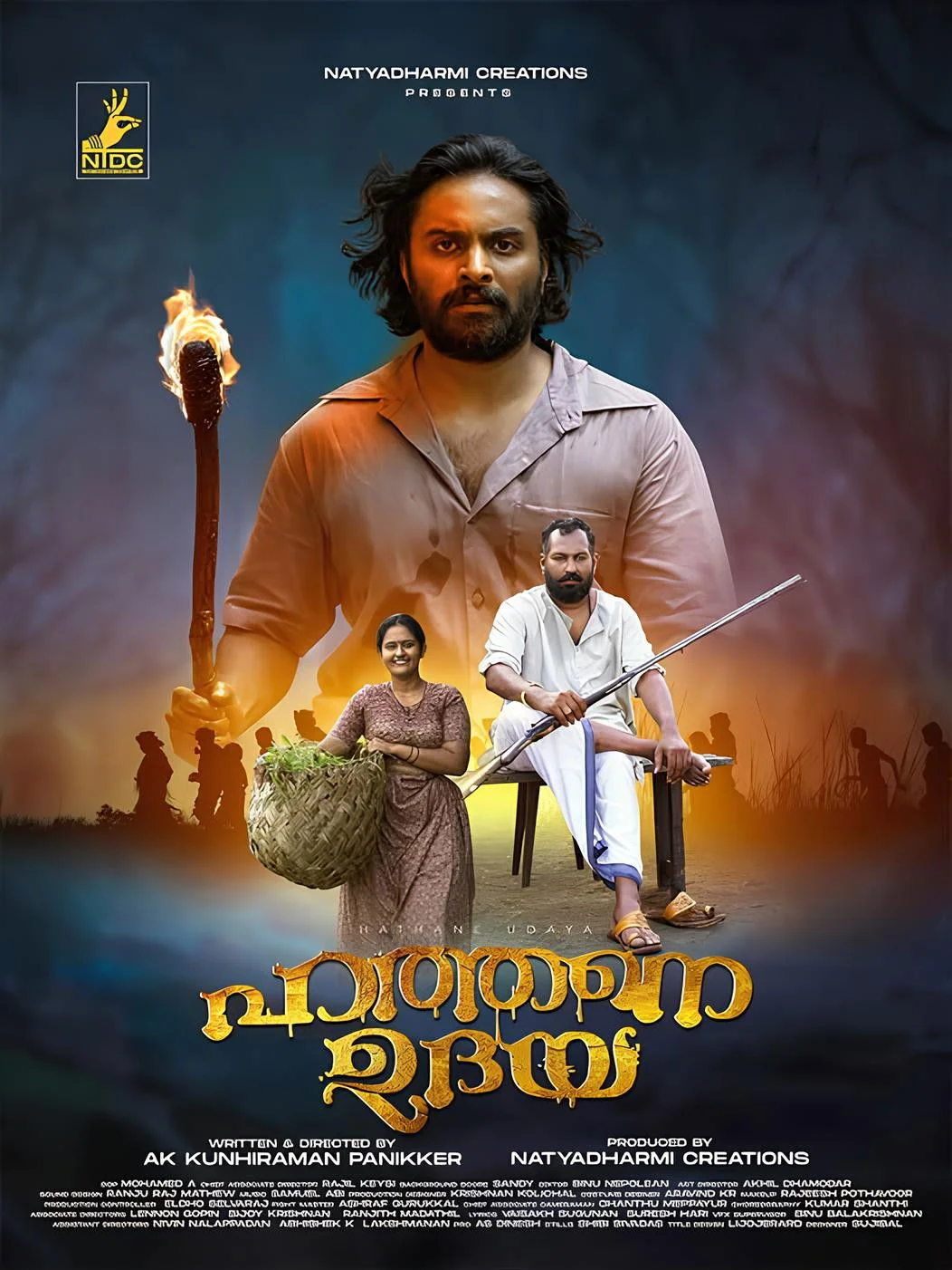 هتانه اودایا