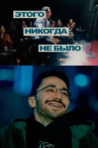 ایدراک میرزالی‌زاده: این هرگز اتفاق نیفتاد