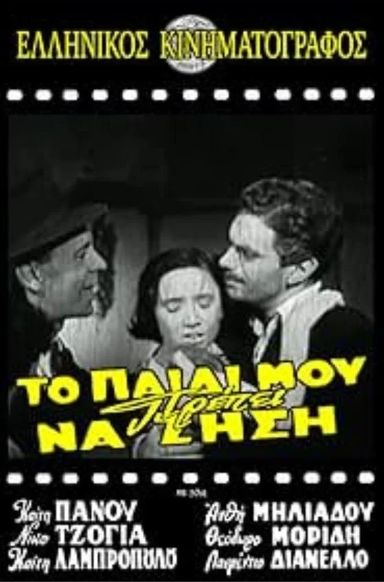 فرزندم باید زنده بماند