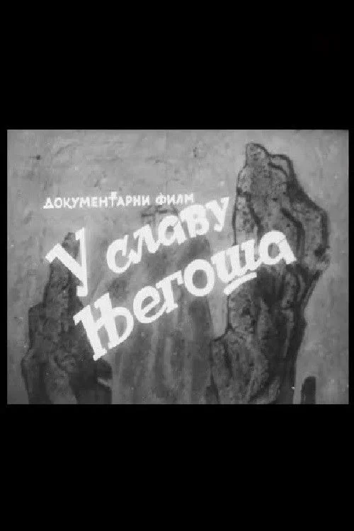 به افتخار نیگوش