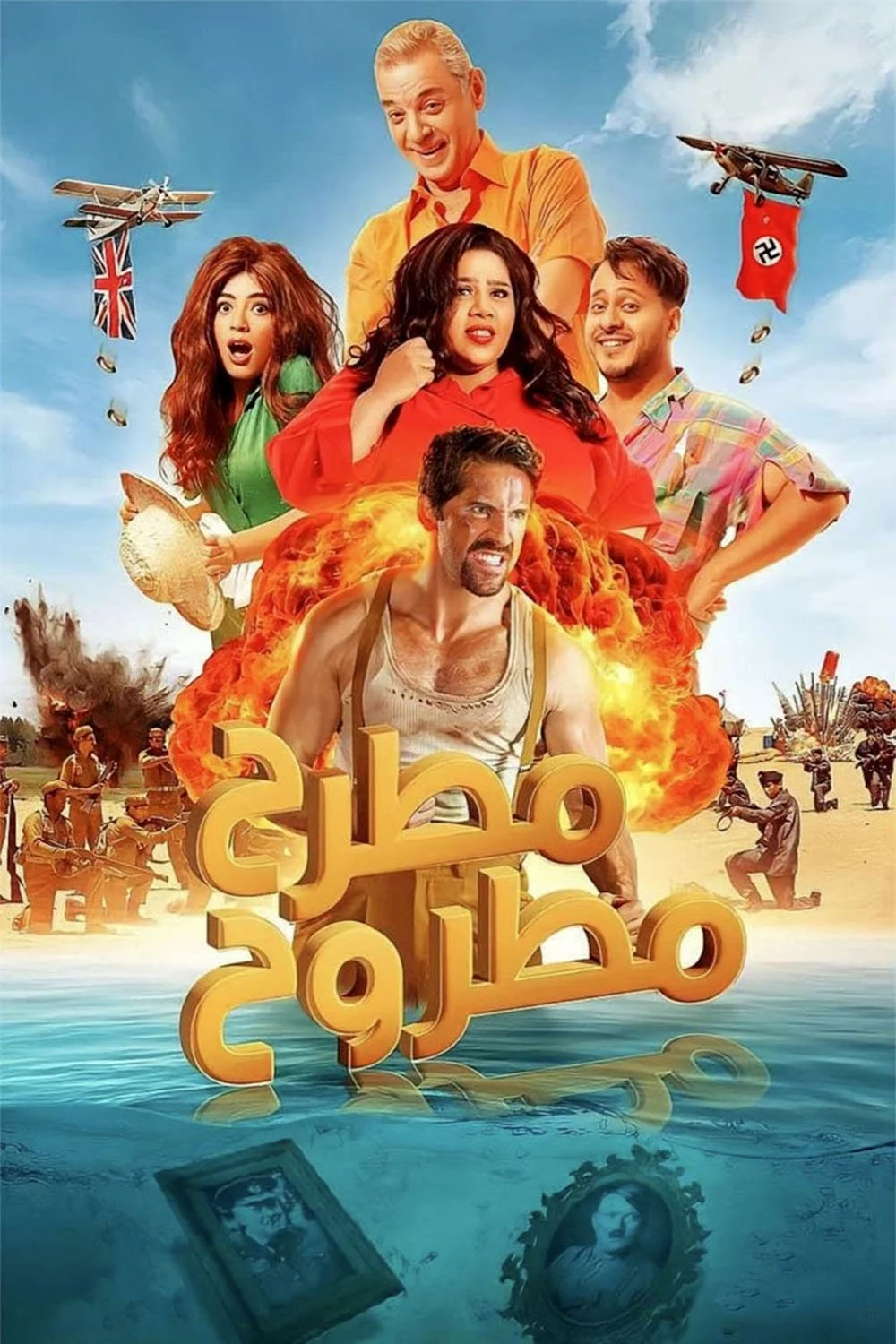 هر جا که بروی