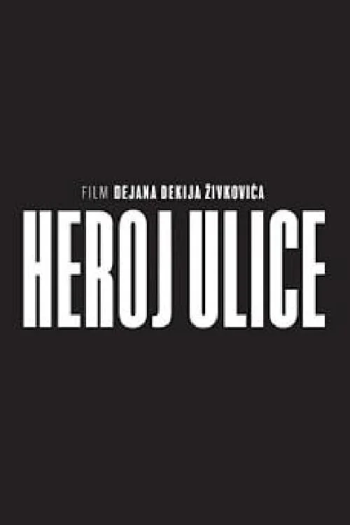 قهرمان خیابانی