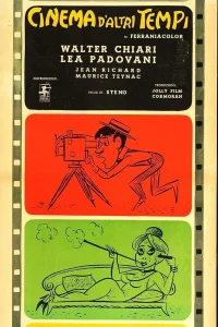 Cinema of yesteryear