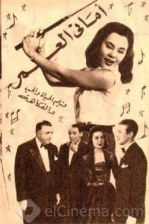 آرزوهای زندگی