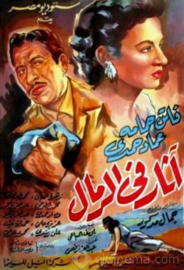 ردپاها در شن