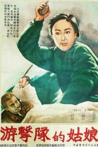 The Miss of Guerrillas