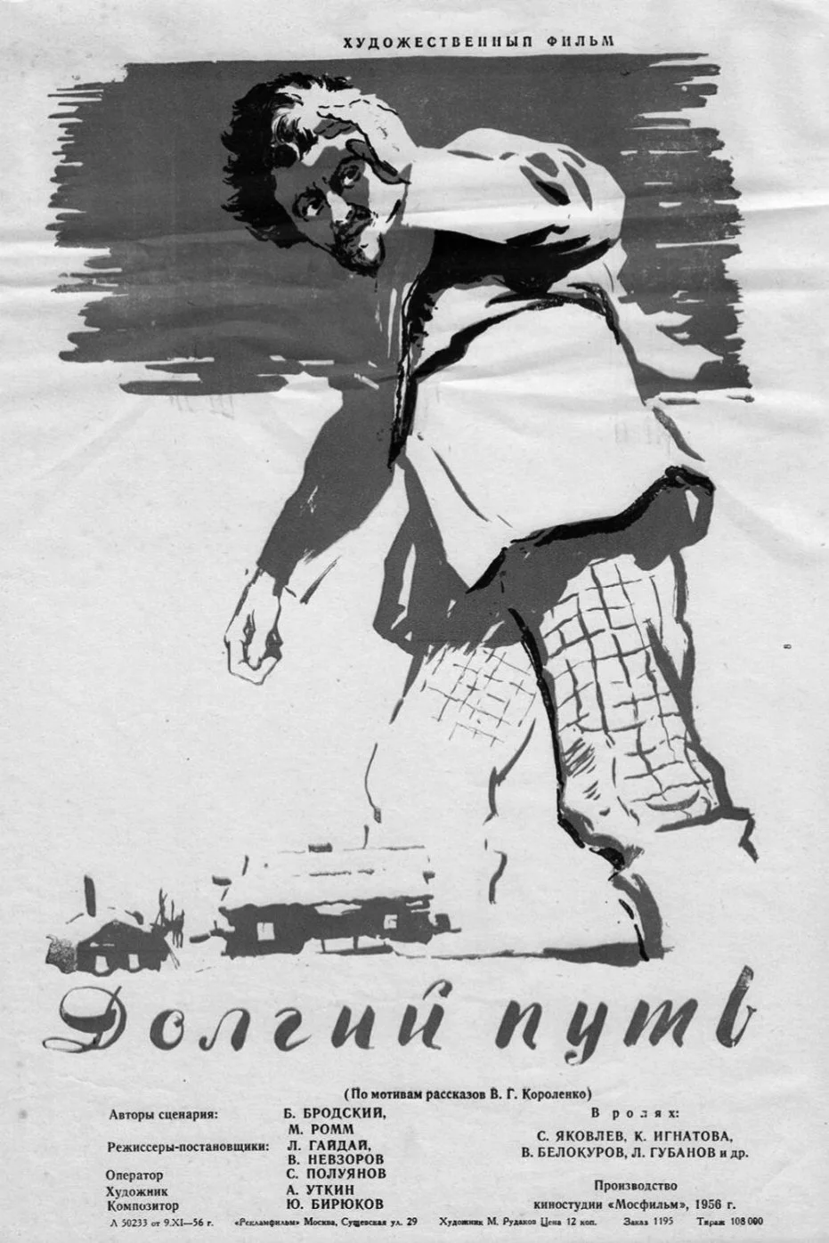 یک جاده خسته کننده