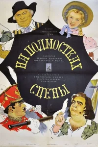 Behind the Footlights