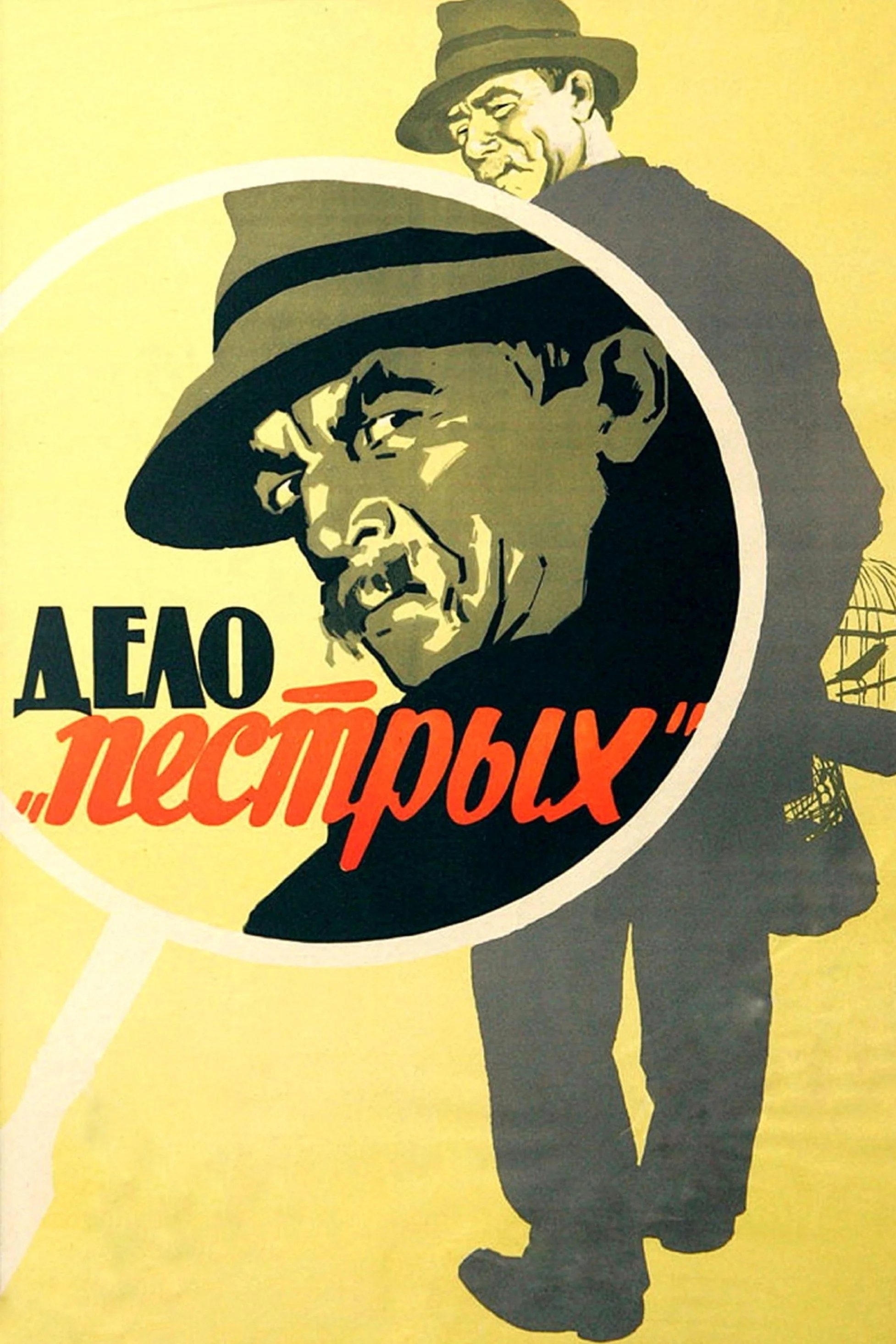 پروندهٔ رنگارنگ‌ها