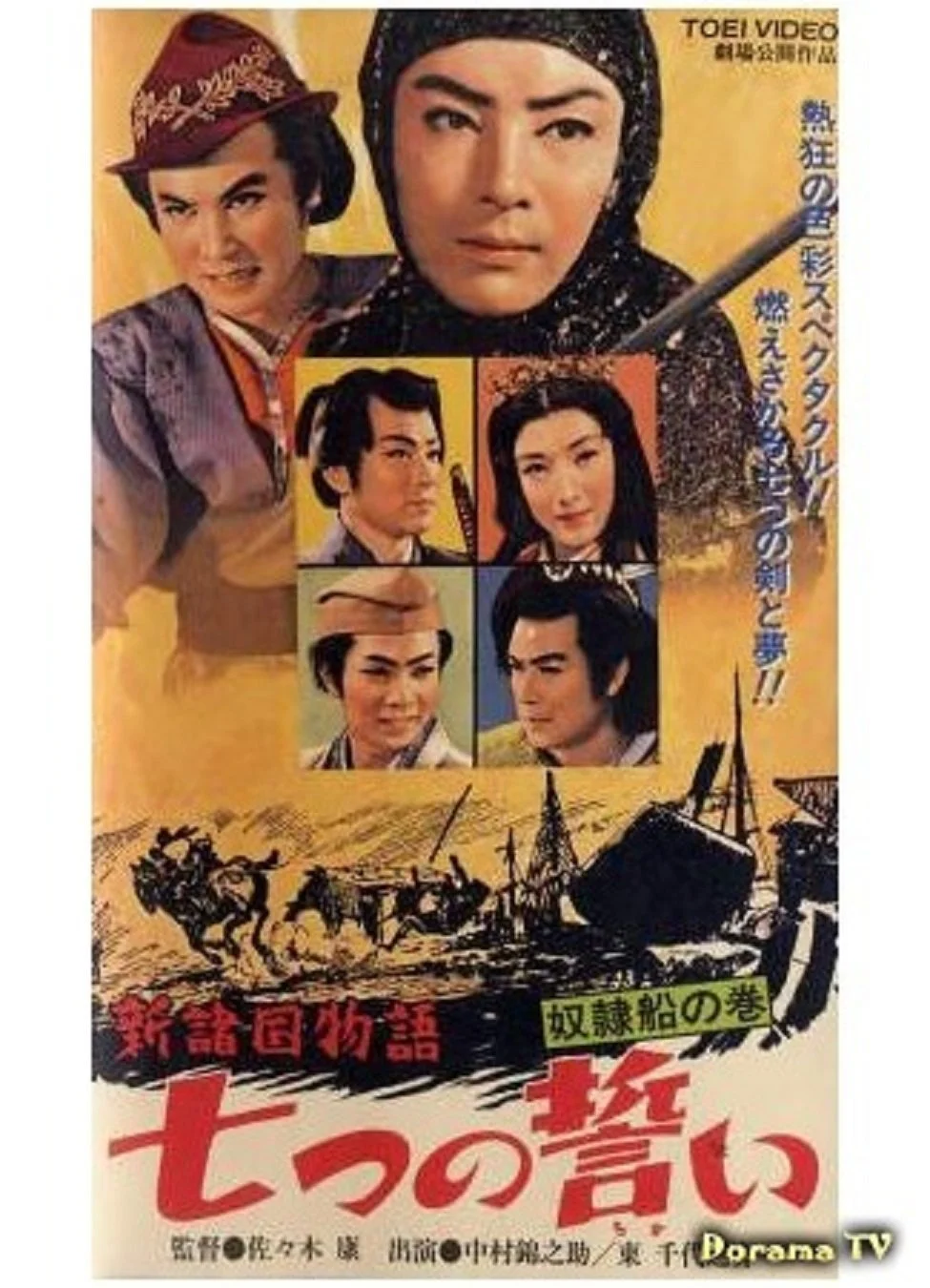 هفت سوگند، قسمت ۲