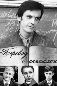 Translation from English