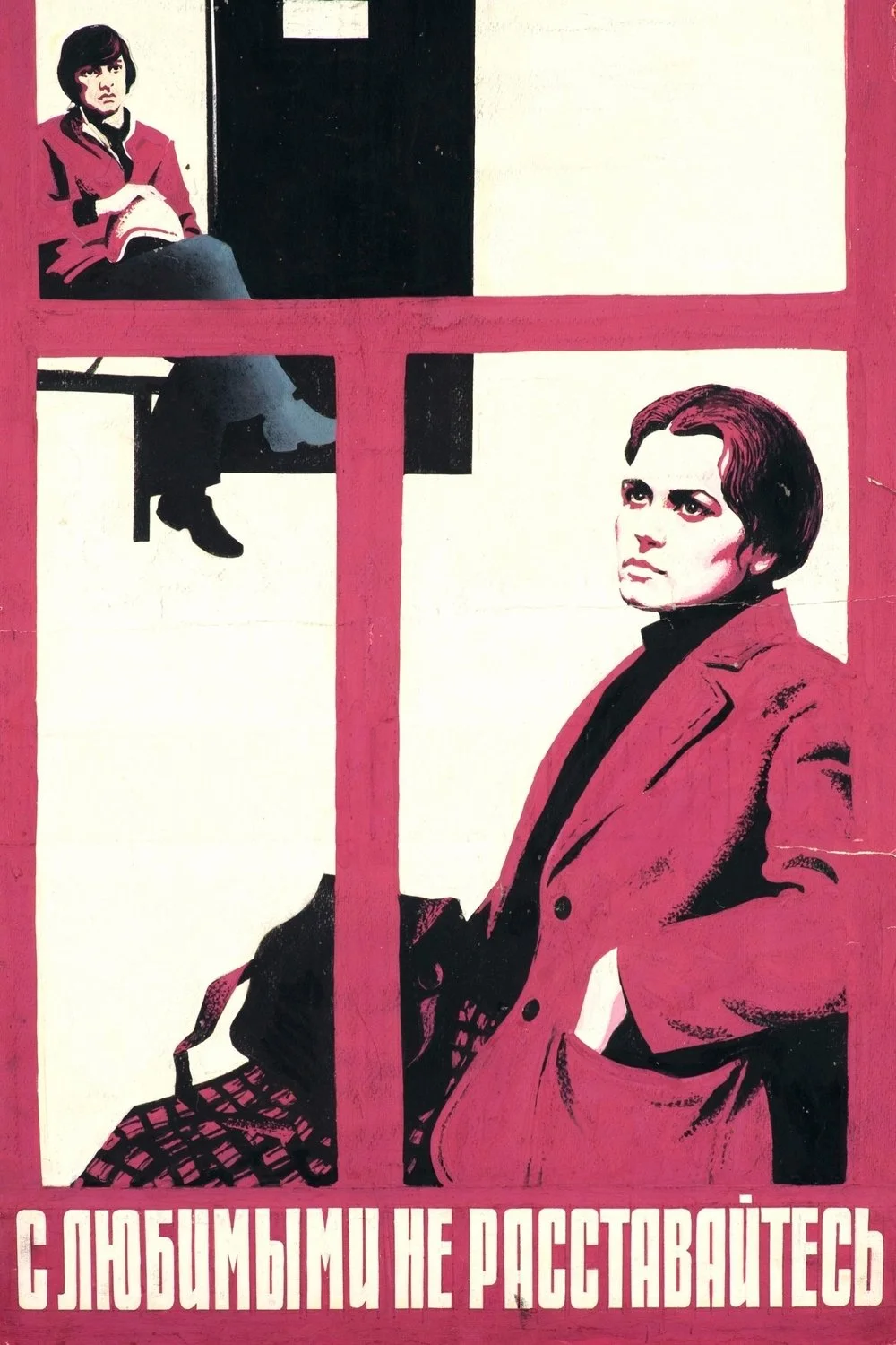 عشقت را تنها نگذار