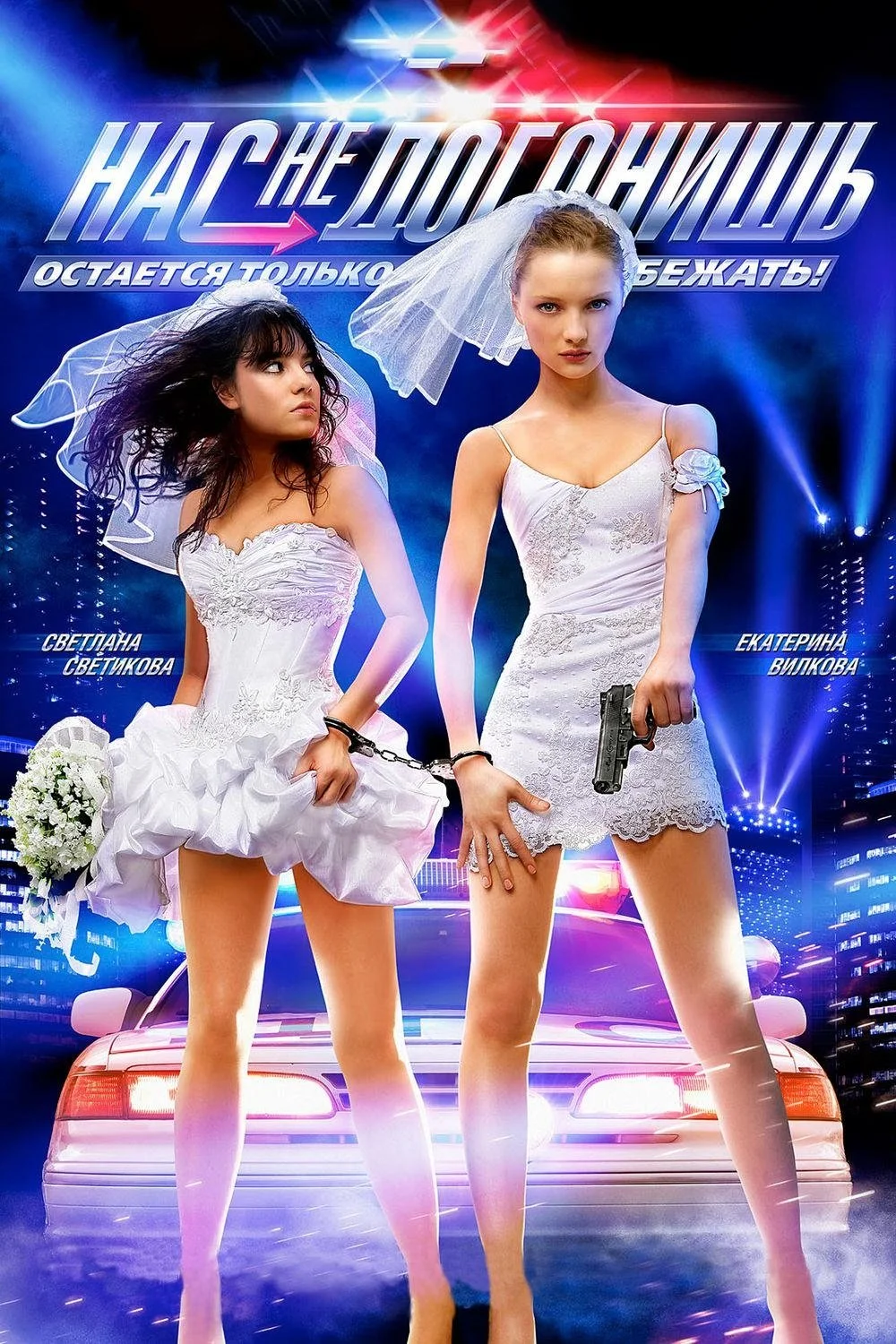 ما نمی‌توانیم از دست بدهیم