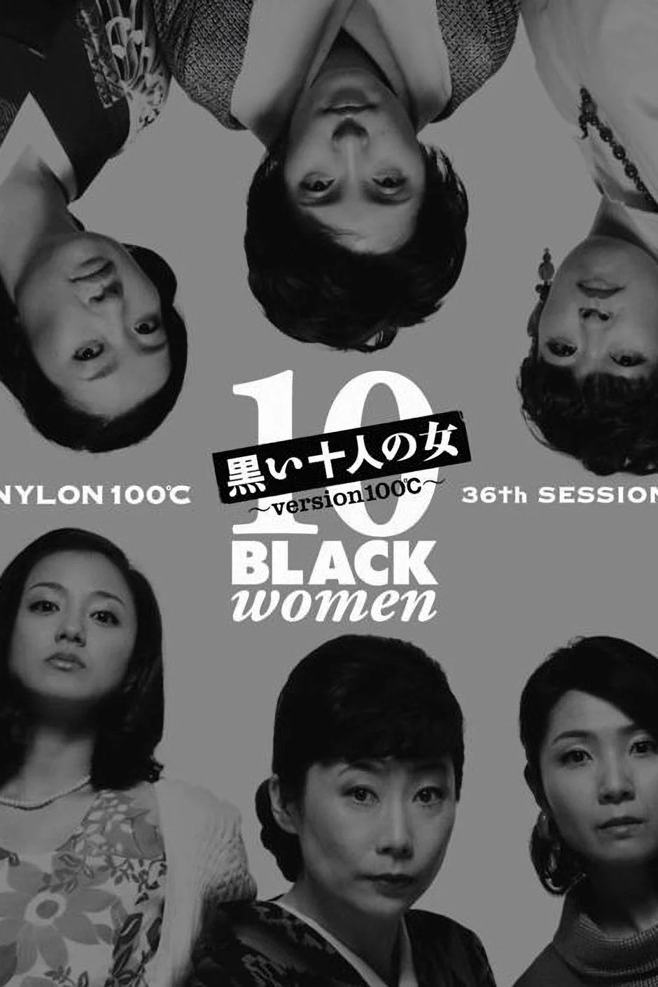 ده زن تاریک