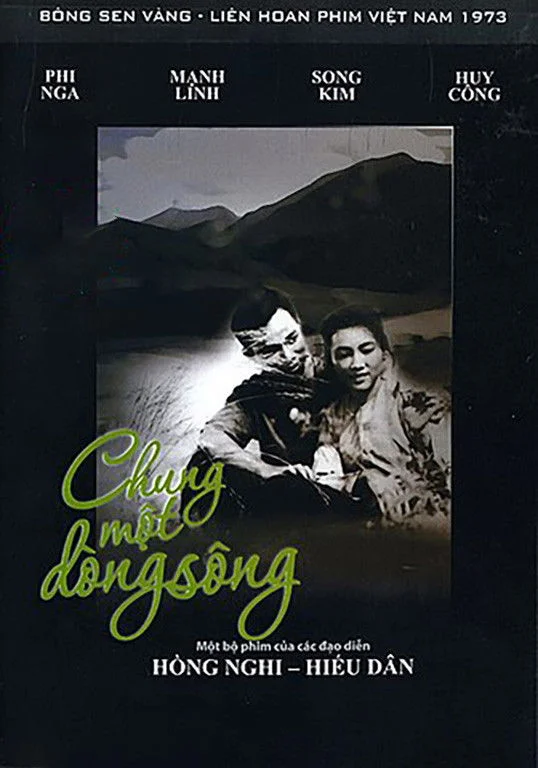 در همان رودخانه