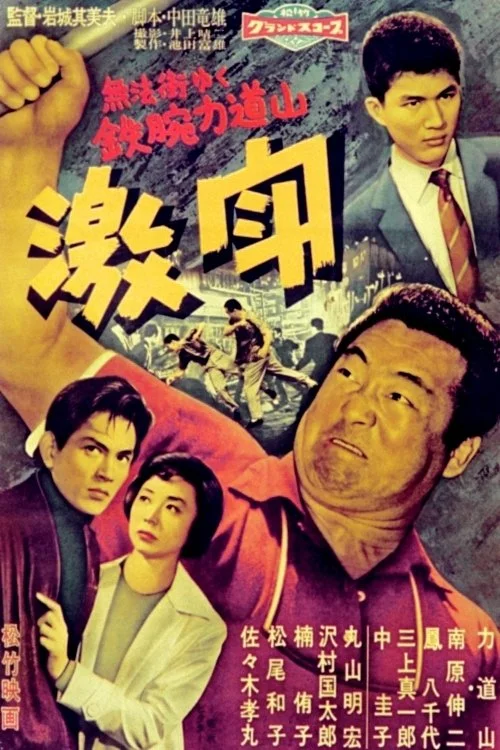 نبرد وحشیانه