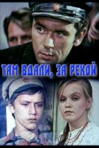 Far away, across the river