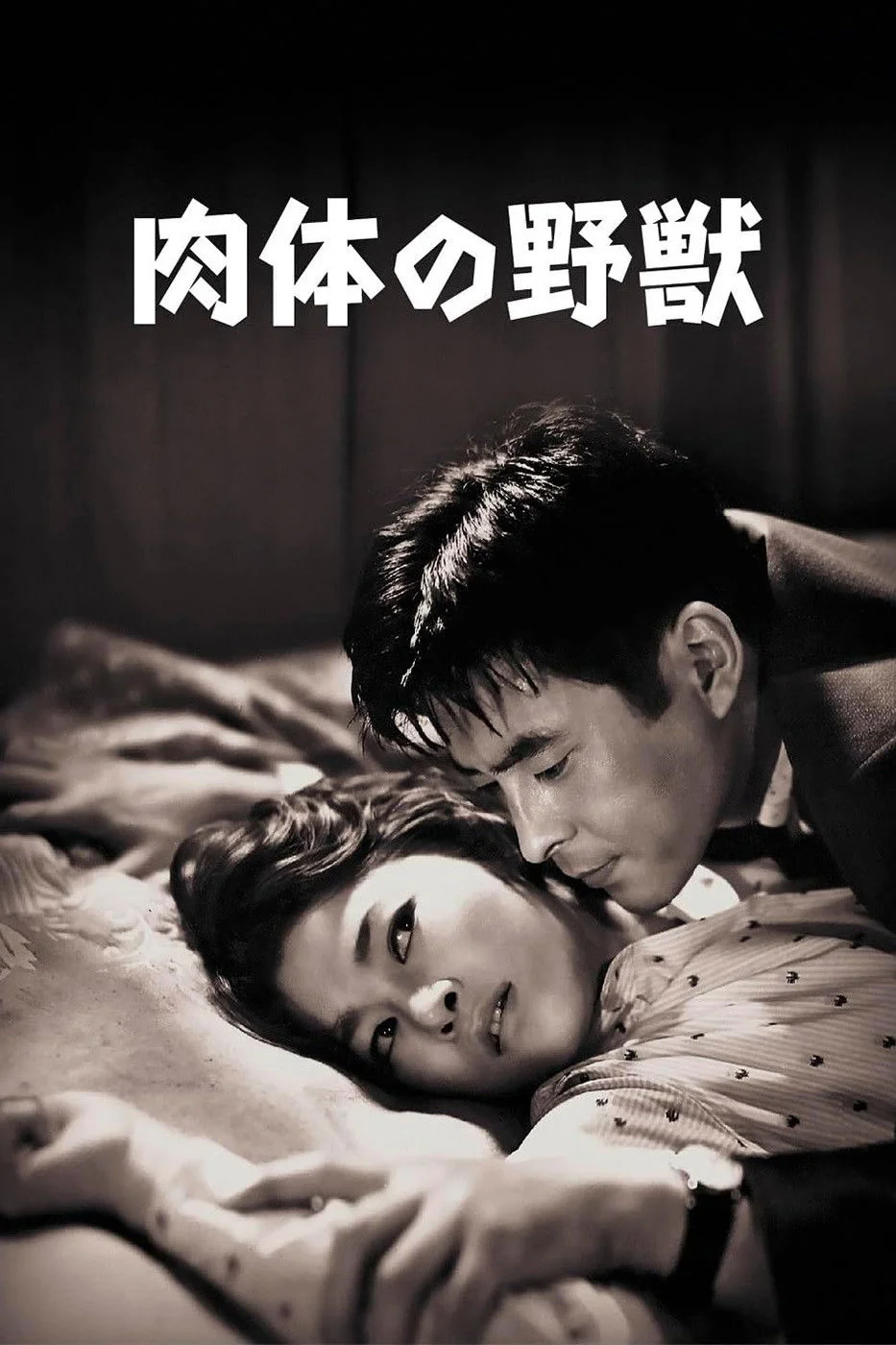 حیوان انتقام‌جو