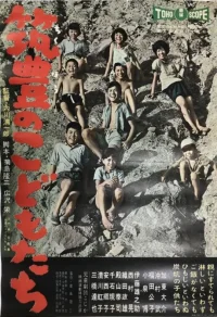 Chikuhō no kodomotachi