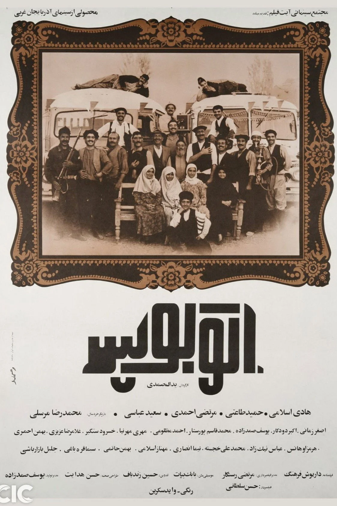 اتوبوس