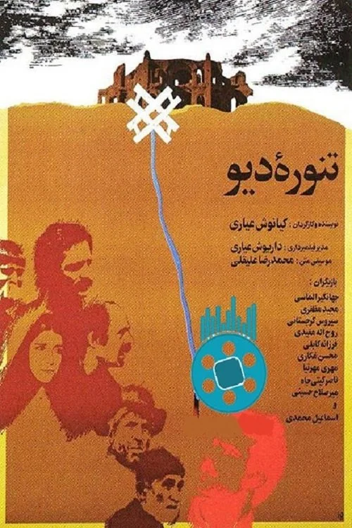 هیولا