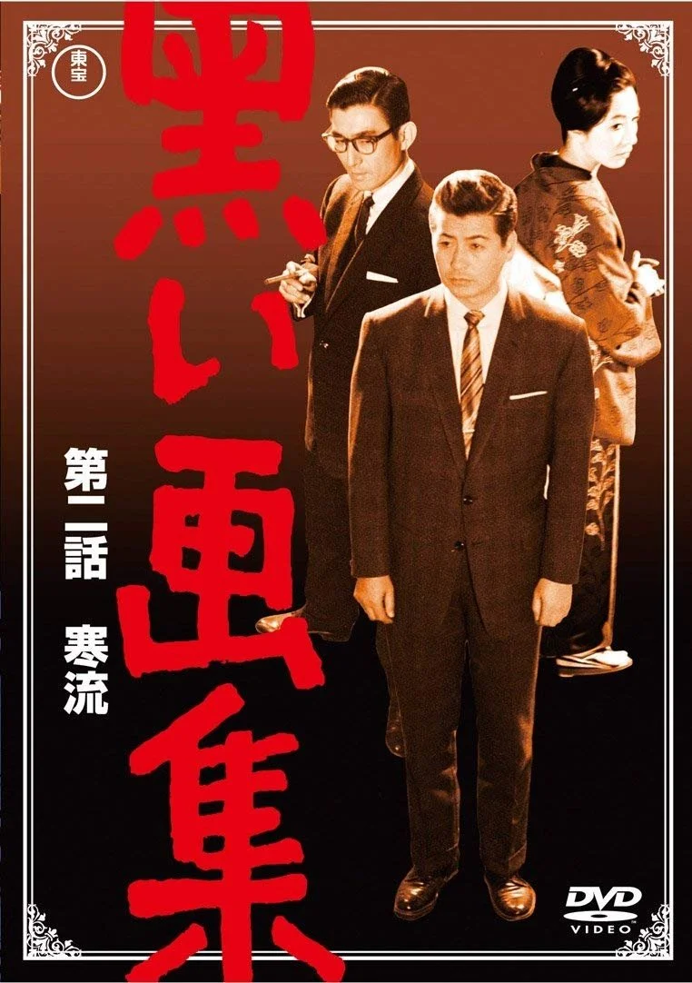 ساختار نفرت