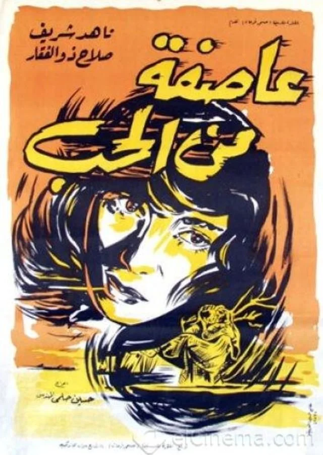 طوفانی از عشق