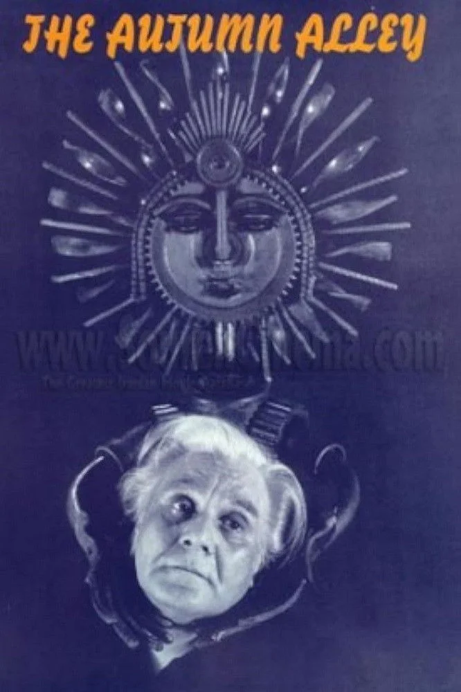 خیابان پاییزی