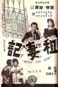 Bride For Rent