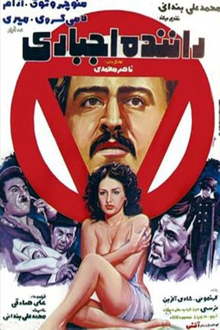 راننده به زور