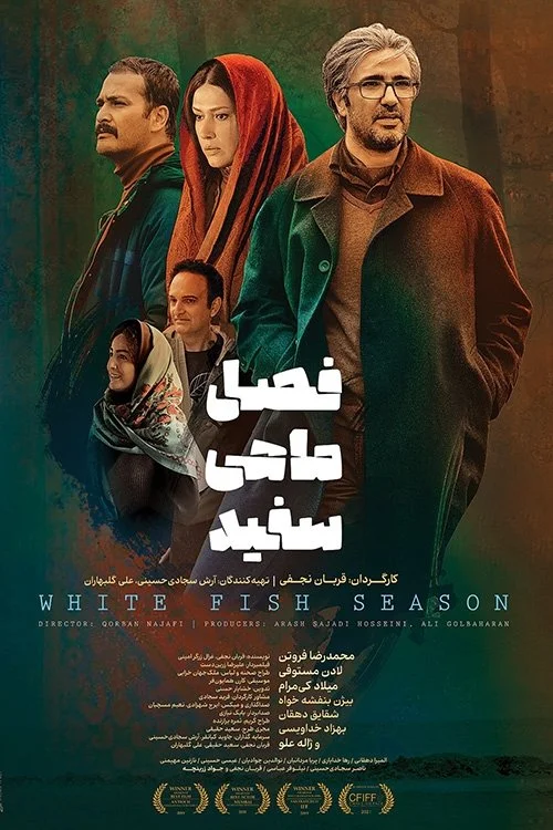 فصل ماهی سفید