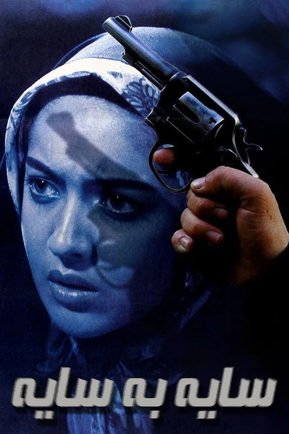 نظارت نزدیک