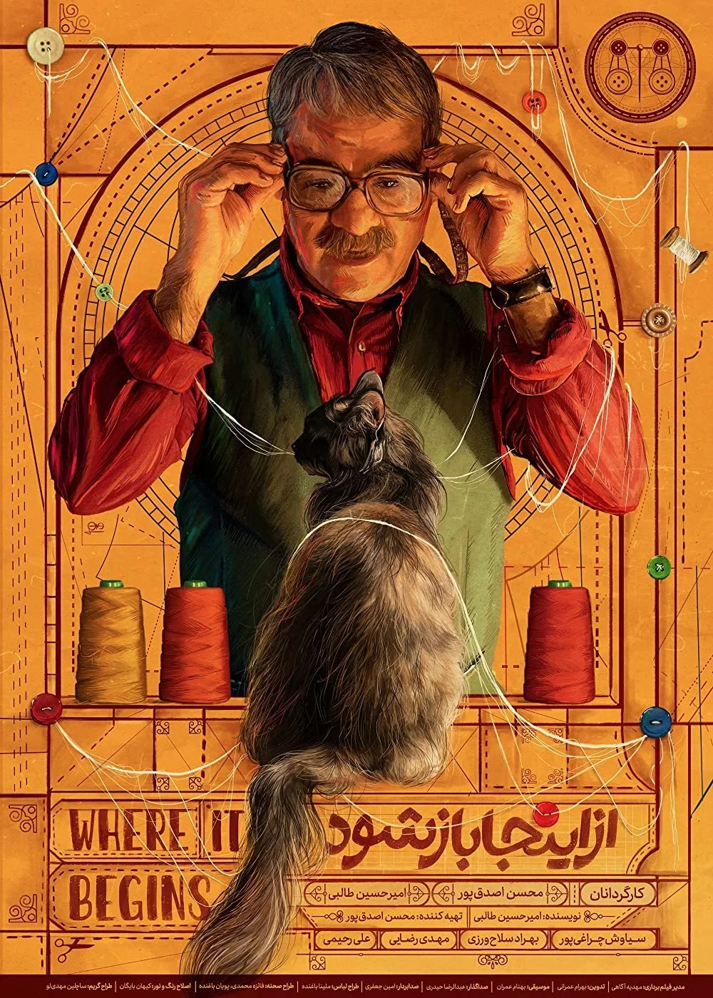 کجا آغاز می‌شود