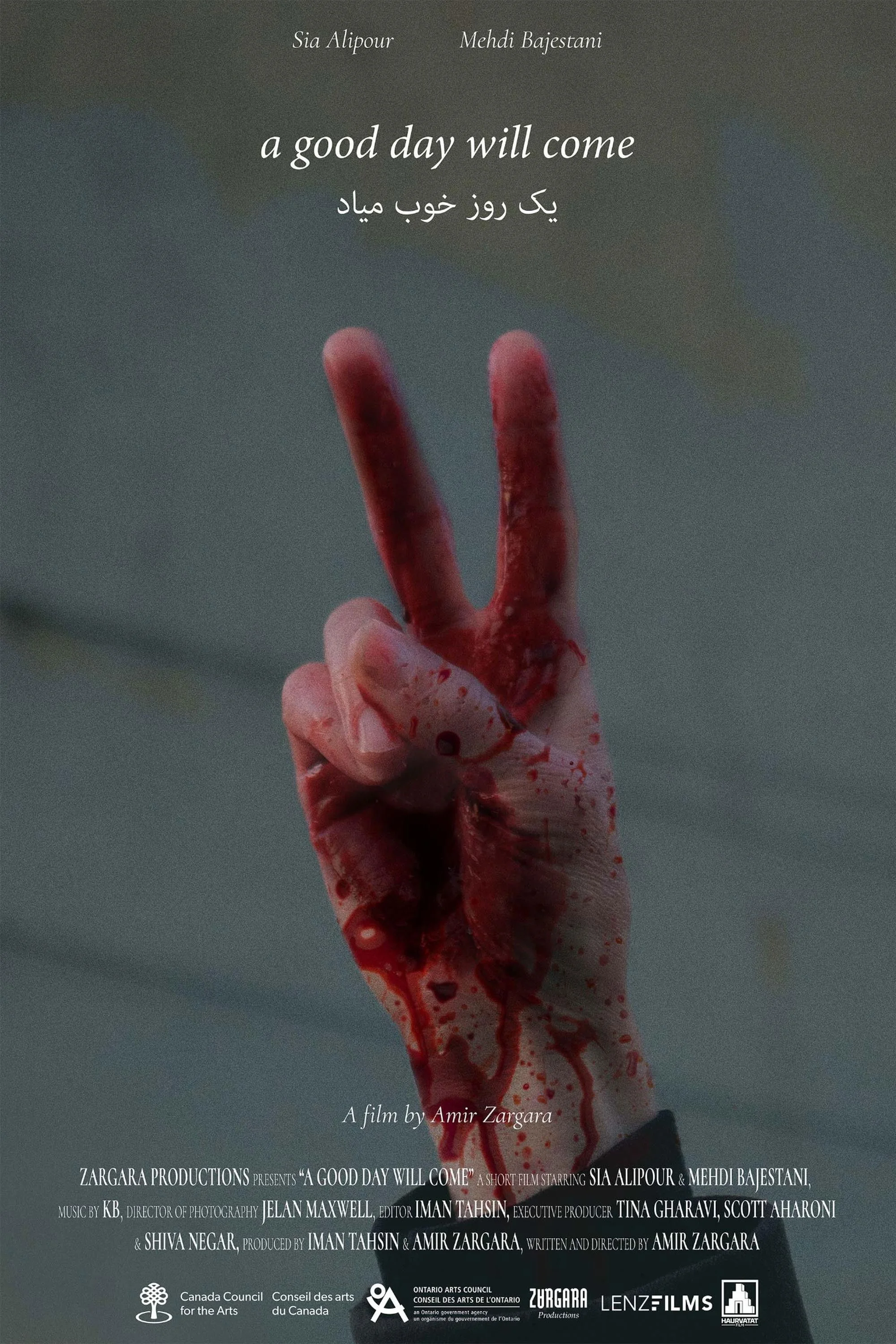 روز خوبی خواهد آمد