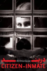 شهروند-زندانی