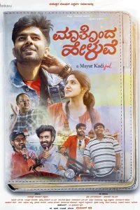 ماطوندا هلووه