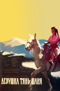 The Girl from Tyan-Shan