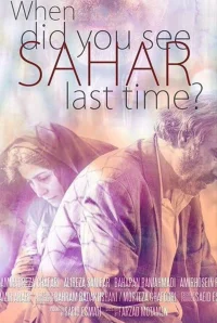 When Did You See Sahar Last Time?