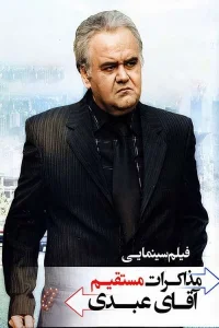 Mr. Abdi's Direct Negotiations